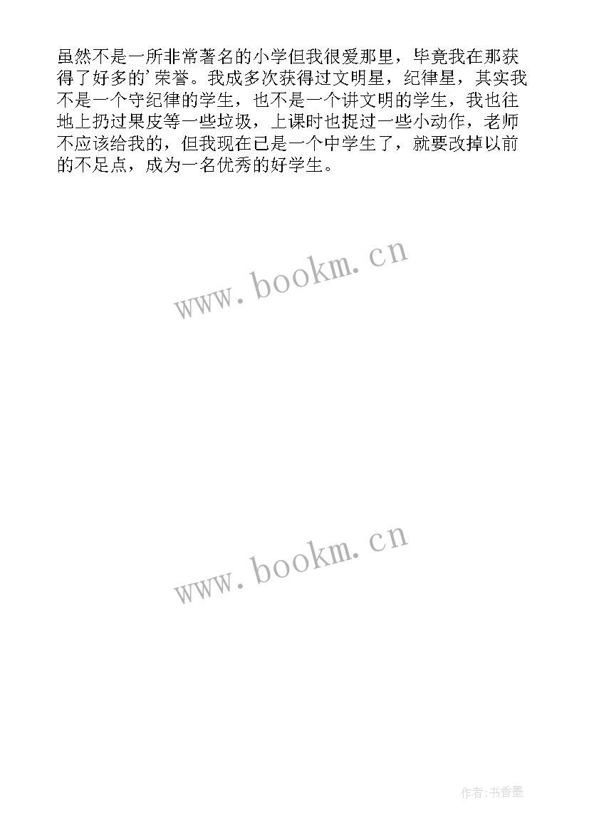 最新小学生自我介绍英文版带翻译 小学生的自我介绍(模板6篇)