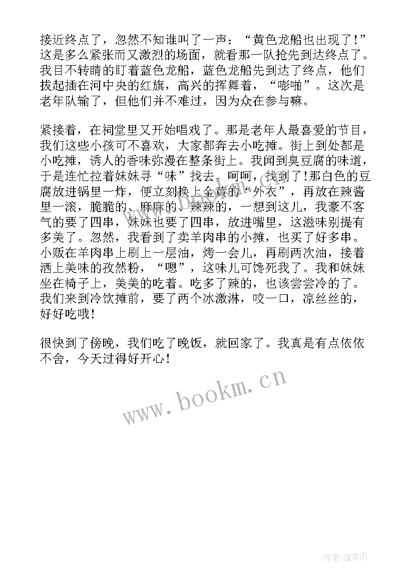 一年级国庆节手抄报内容简单好写 小学生一年级国庆节手抄报(模板9篇)