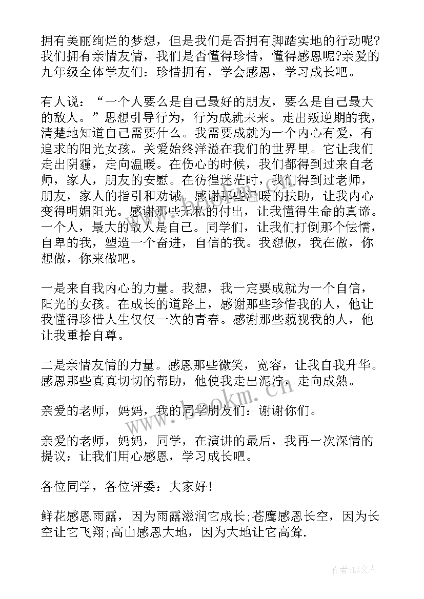 2023年一年级小学生爱护环境演讲(汇总5篇)