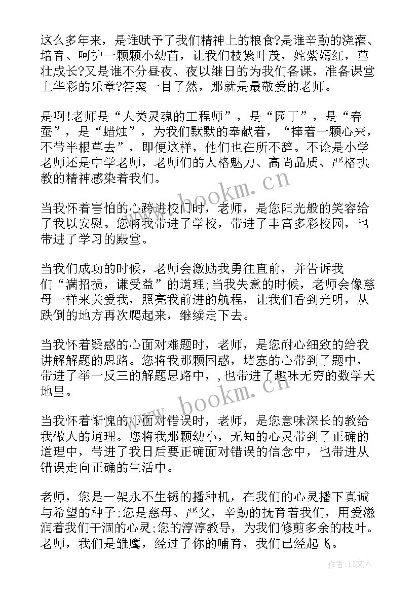 2023年一年级小学生爱护环境演讲(汇总5篇)