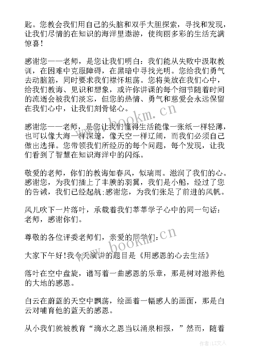 2023年一年级小学生爱护环境演讲(汇总5篇)