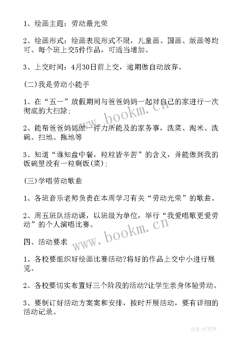 儿童节活动总结 儿童节幼儿园活动策划方案总结篇(汇总5篇)