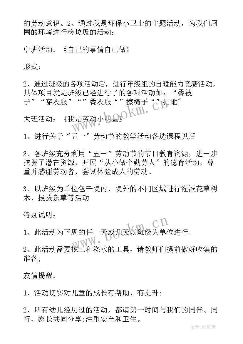 儿童节活动总结 儿童节幼儿园活动策划方案总结篇(汇总5篇)