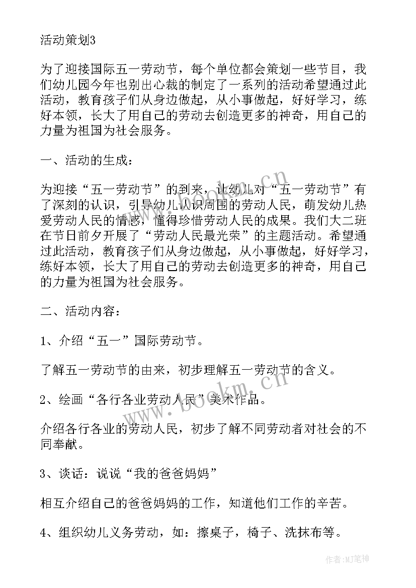 儿童节活动总结 儿童节幼儿园活动策划方案总结篇(汇总5篇)