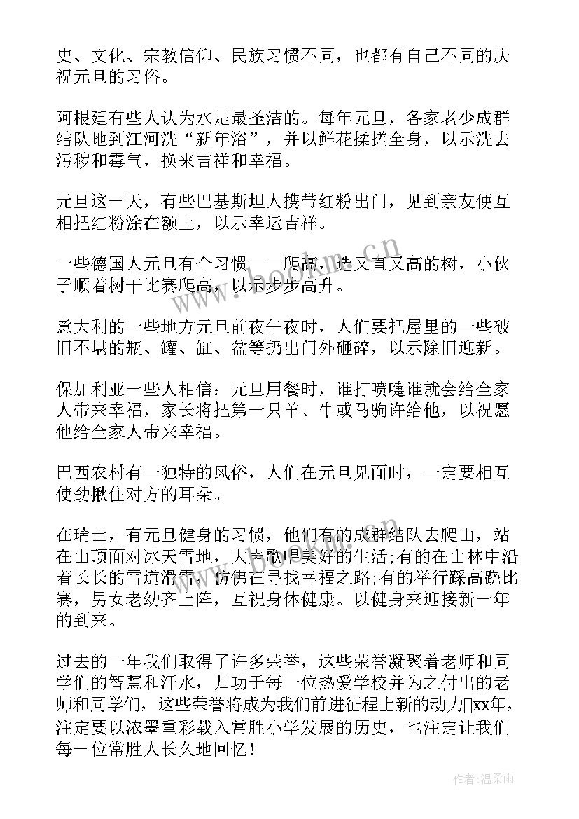 2023年国旗下的讲话演讲稿(实用9篇)