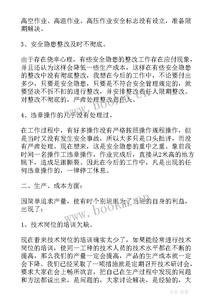 厂里员工年度总结 工厂个人年度工作总结(汇总7篇)