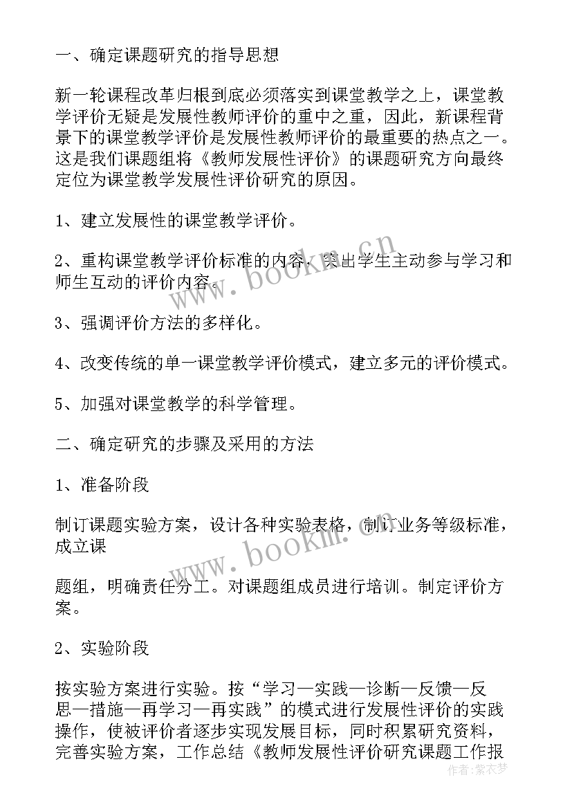 最新教师年度考核 教师年度考核表思想工作总结(精选8篇)