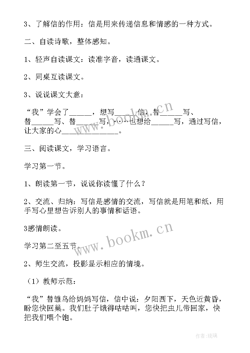 2023年部编版二下羿射九日教学反思(精选6篇)