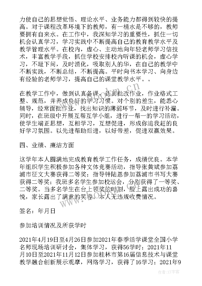 医生事业单位考核个人总结 事业单位个人年度考核登记表总结(模板6篇)