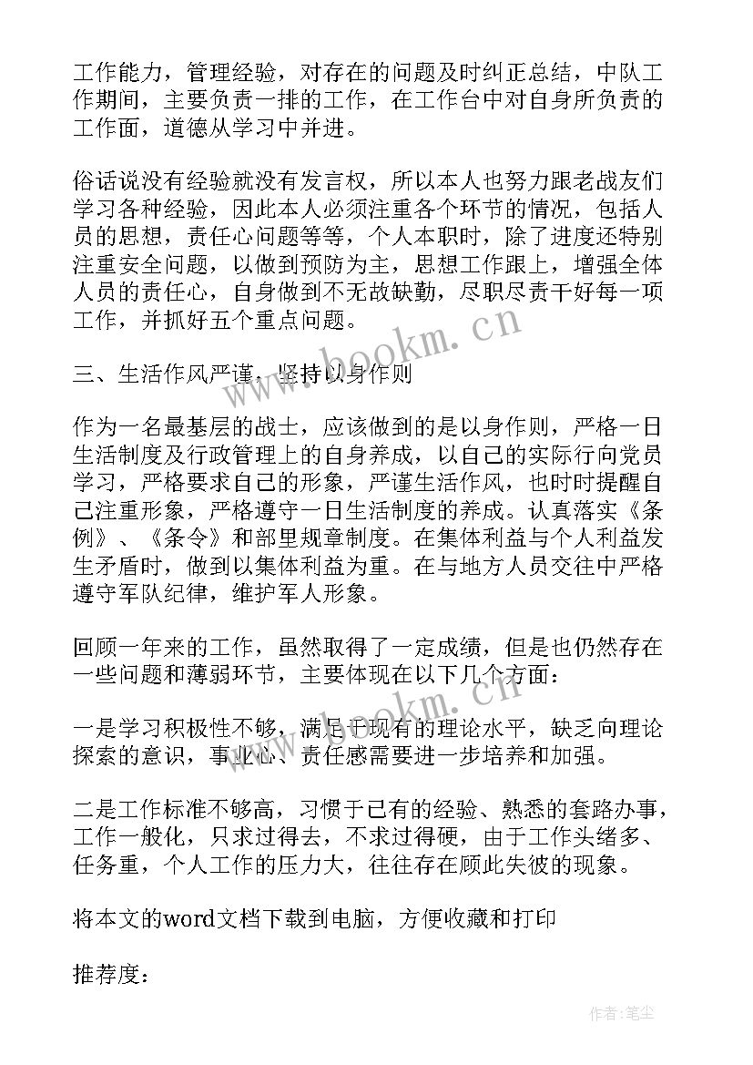 2023年部队的半年工作总结 部队半年工作总结个人(优秀7篇)