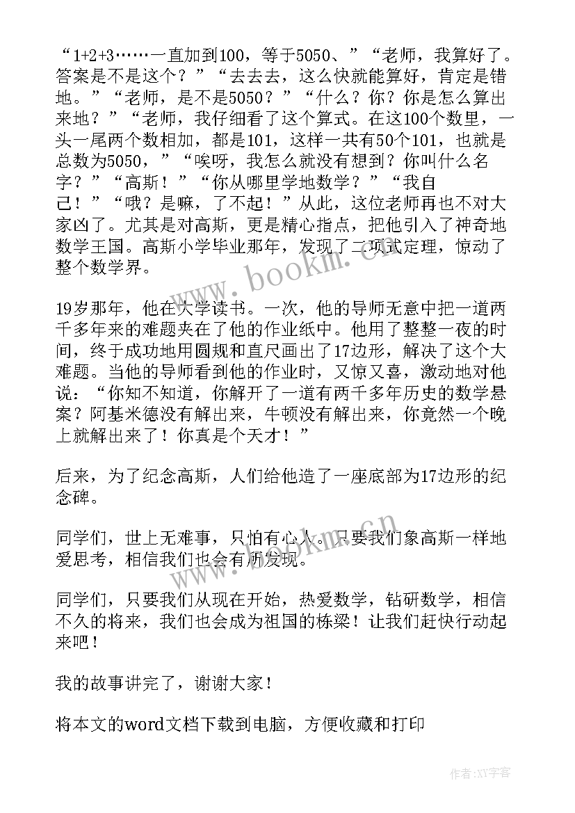 中国画英语 高中英语课前三分钟演讲稿(模板5篇)