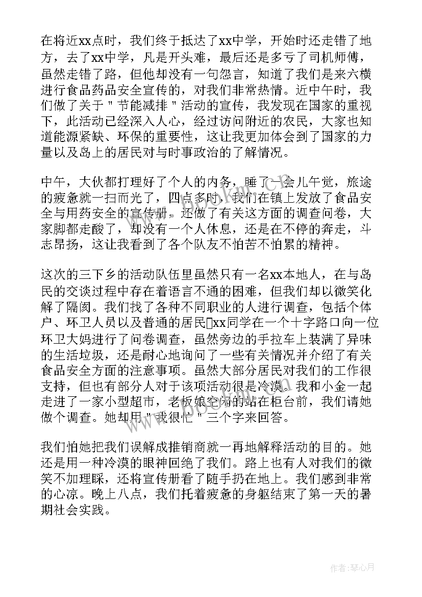 最新高中生暑假实践心得体会 高中生暑假社会实践心得体会(精选5篇)