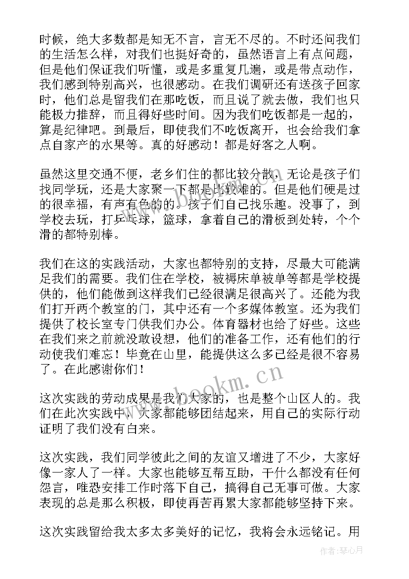 最新高中生暑假实践心得体会 高中生暑假社会实践心得体会(精选5篇)