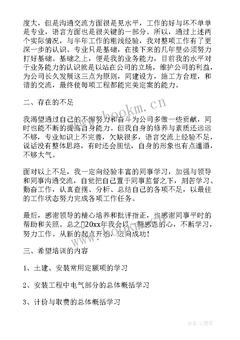 2023年工程造价个人年度总结 工程造价个人工作总结(模板5篇)