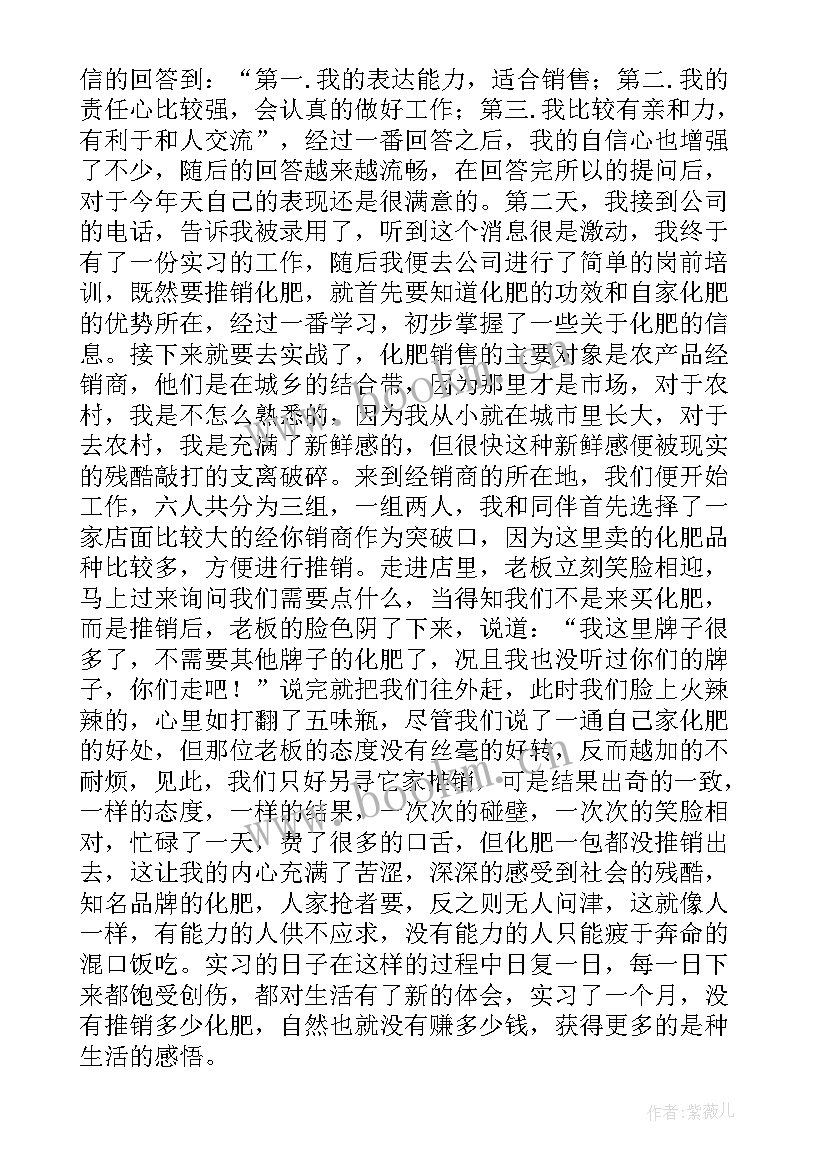 大一实践报告 大一暑假实习报告(模板8篇)