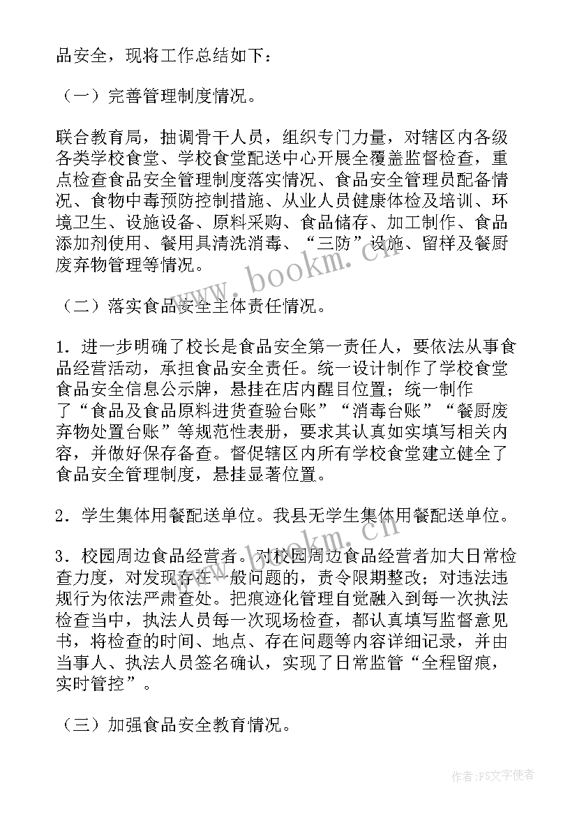 最新收费站隐患排查报告(优秀9篇)