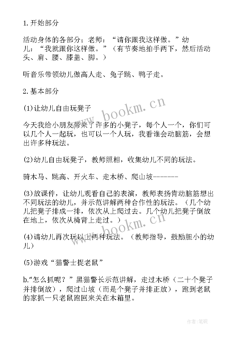 小班社会父亲节教案及反思 幼儿园小班的父亲节活动教案(大全10篇)