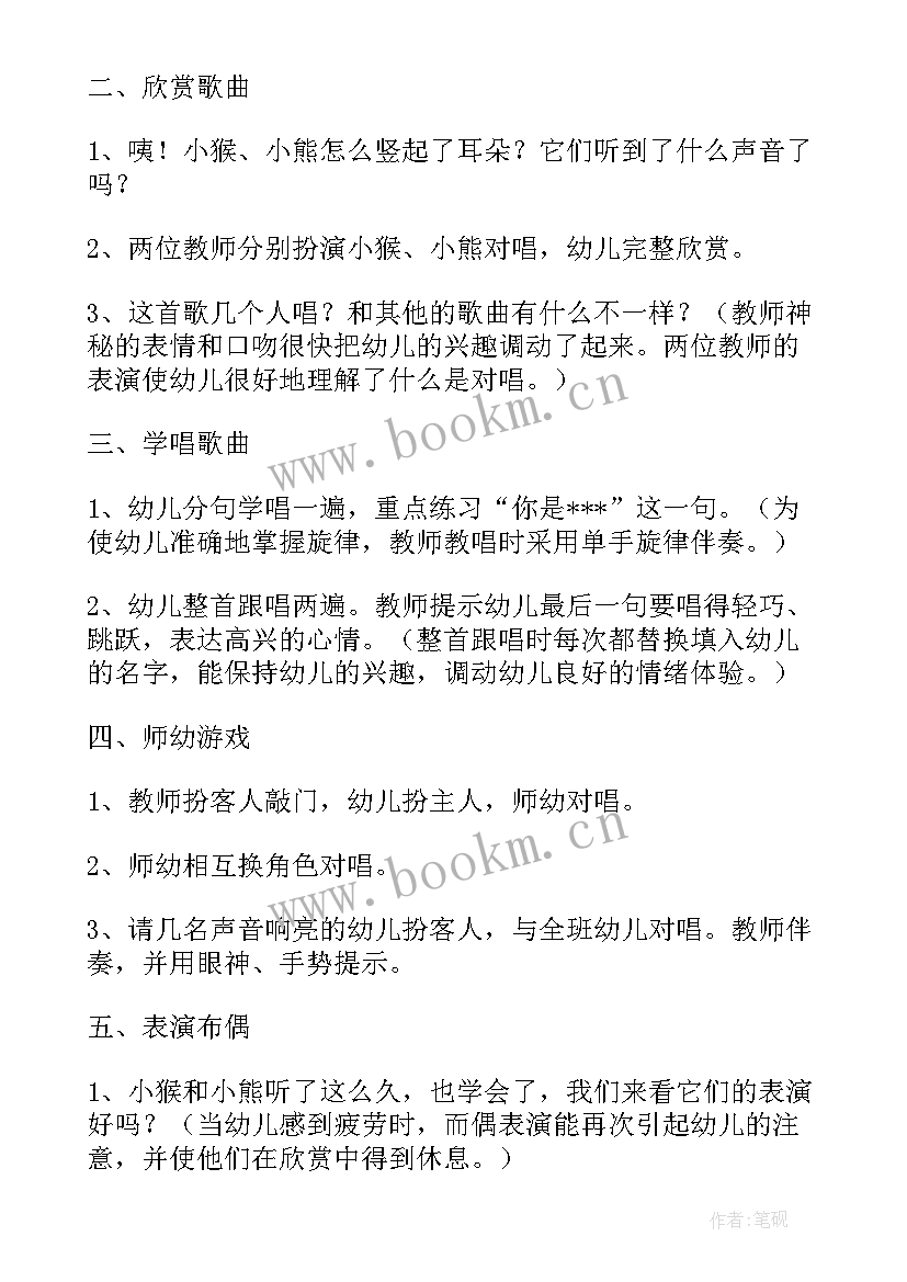 小班社会父亲节教案及反思 幼儿园小班的父亲节活动教案(大全10篇)