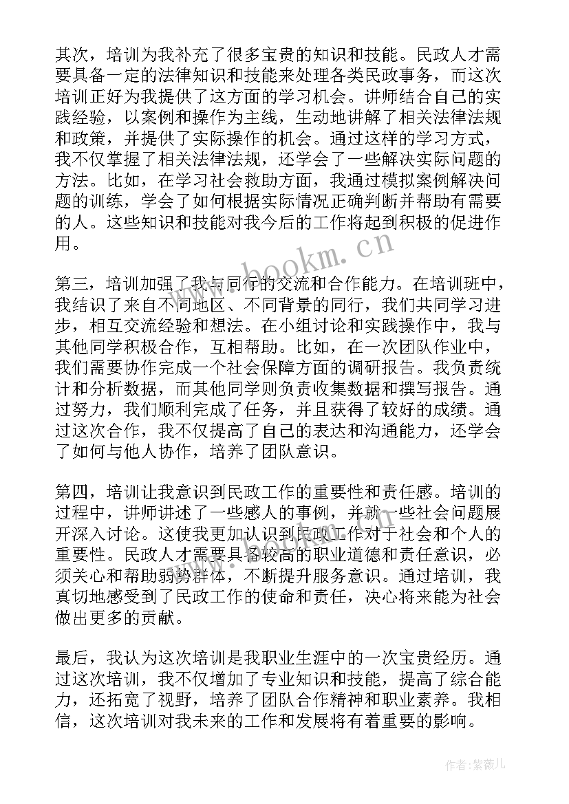 最新出生缺陷人才培训总结 技能人才培训总结(精选10篇)