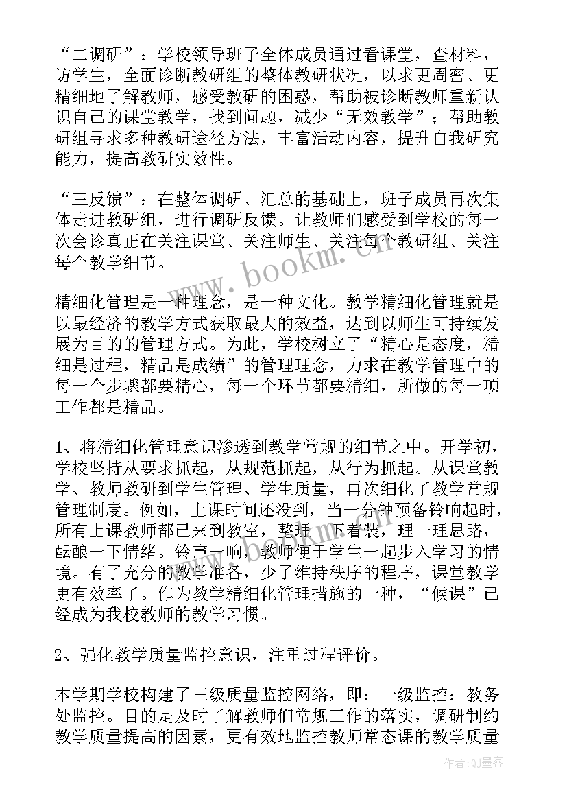 2023年小学政教处半学期工作总结下学期 第二学期小学教务工作总结(精选10篇)