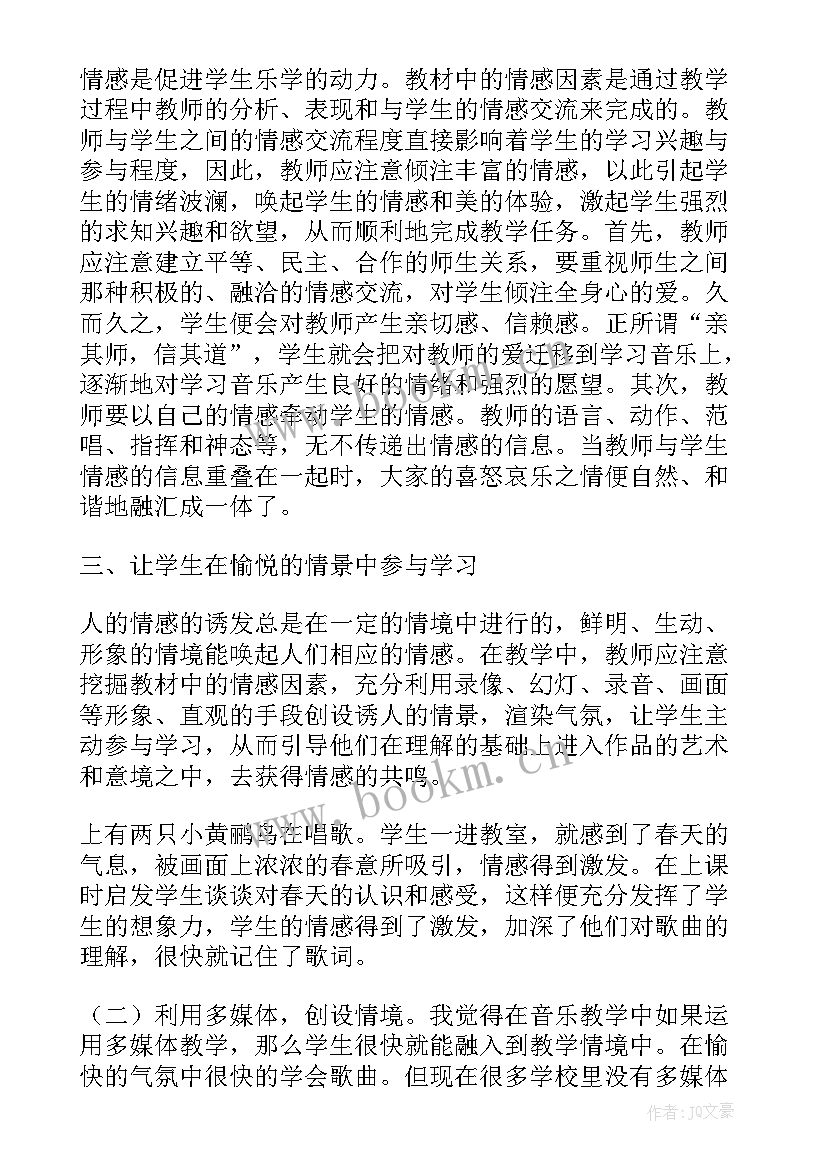 最新教育心得体会交流发言(汇总8篇)