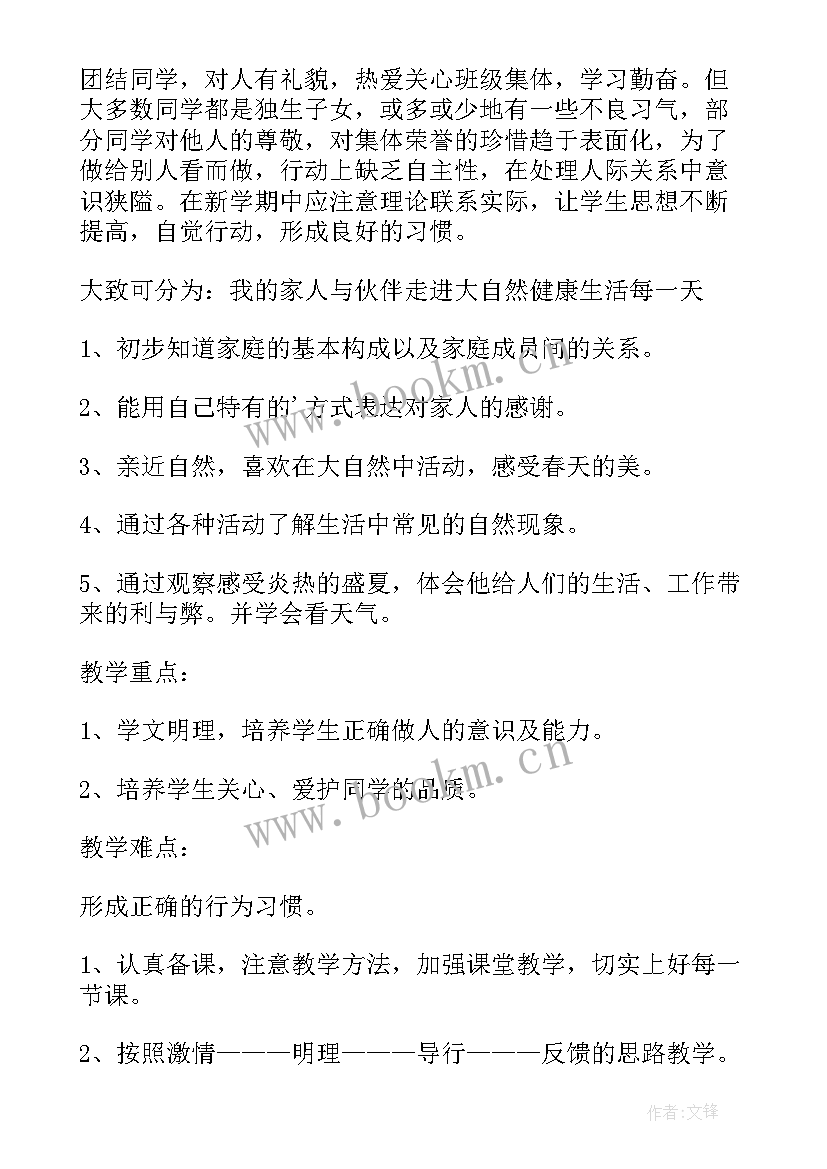 最新一年级数学教师工作计划 一年级教师工作计划(通用10篇)