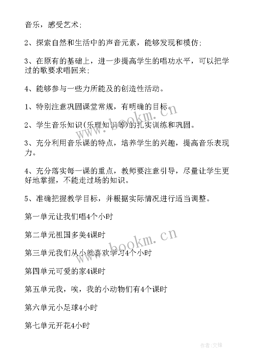 最新一年级数学教师工作计划 一年级教师工作计划(通用10篇)