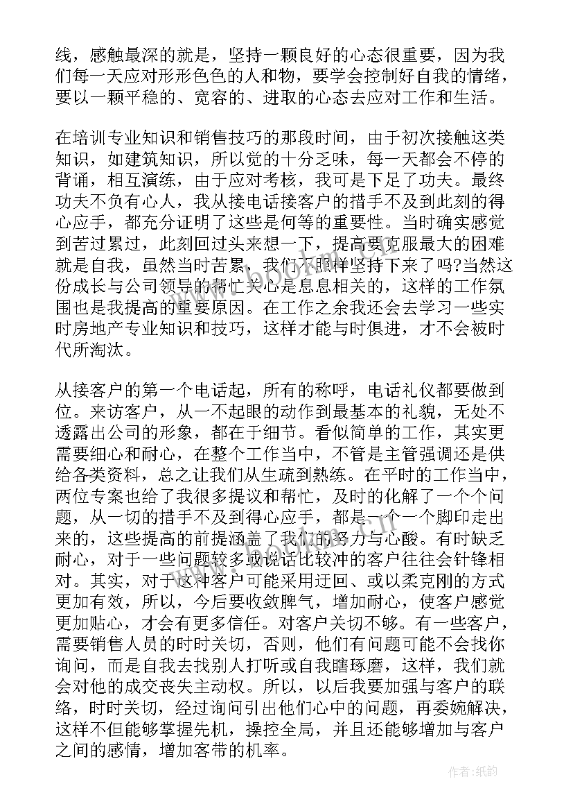 2023年公司销售部门总结报告(汇总5篇)