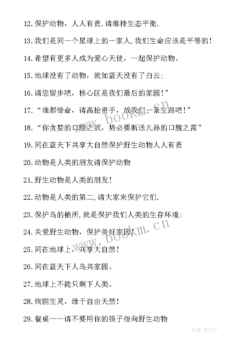 2023年鸟类的倡议书 爱护鸟类倡议书(优秀10篇)