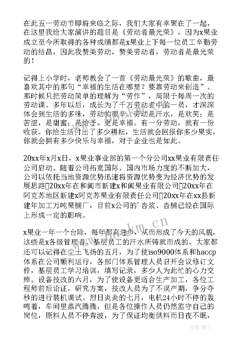 2023年劳动节演讲稿五分钟 劳动节演讲稿(通用9篇)