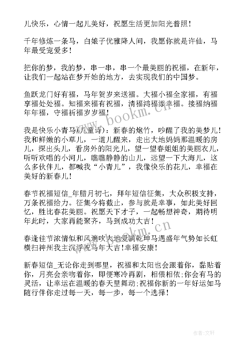 2023年新年新颖的祝福语 新年新颖祝福语(优秀5篇)