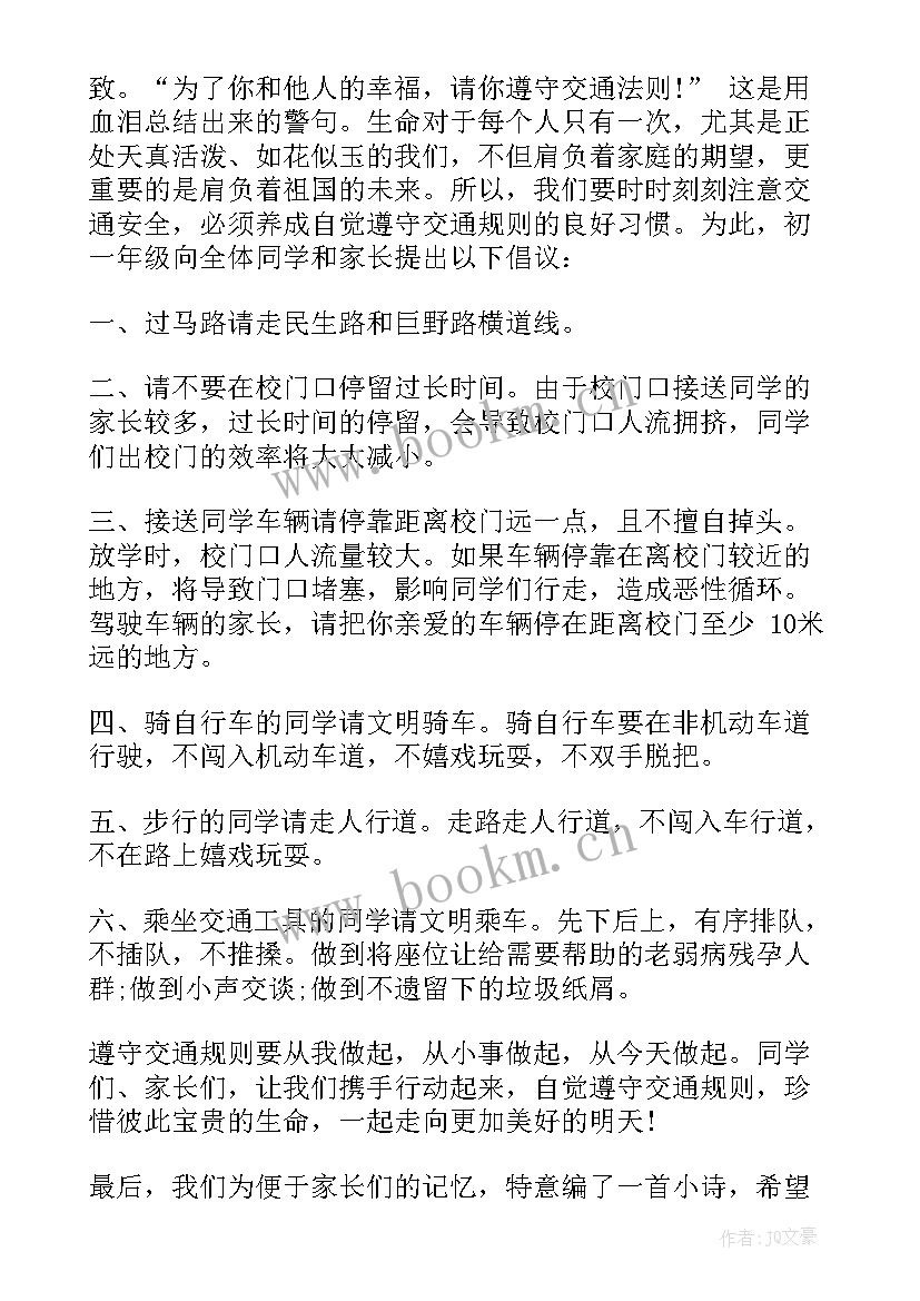 小手拉大手文明一起走手抄报内容文字(大全10篇)