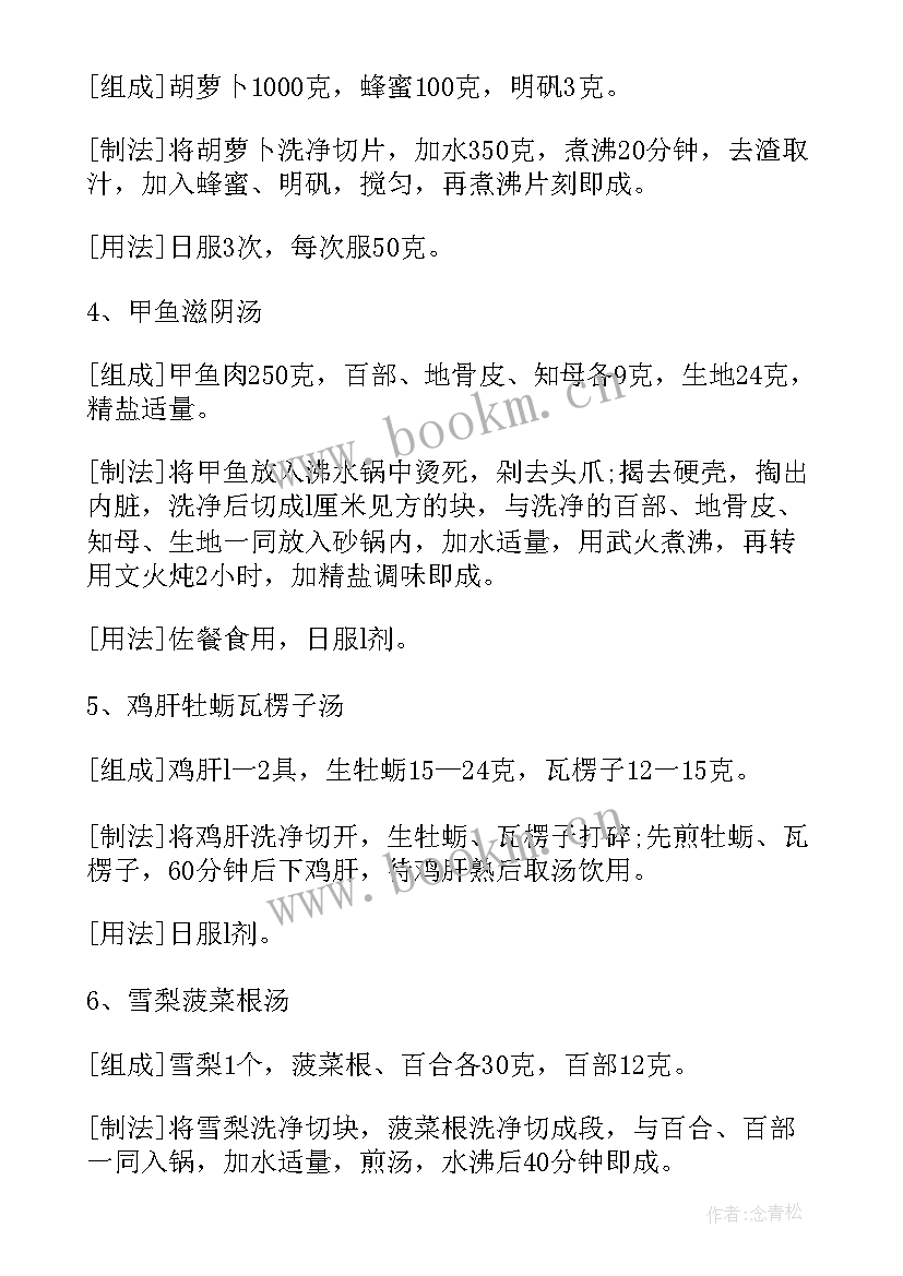 2023年肺结核专题讲座 学预防肺结核心得体会(实用9篇)