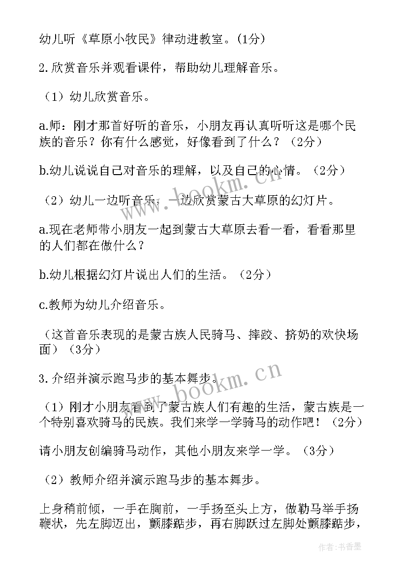 幼儿园舞蹈教案活动总结及反思(大全5篇)