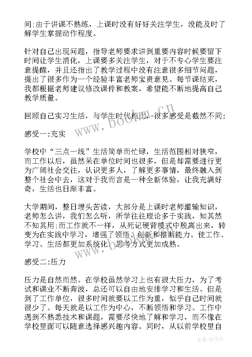 最新舞蹈教师述职报告个人(通用5篇)