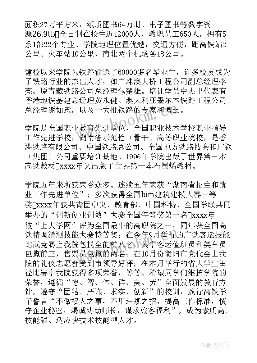 2023年中学田径运动会开幕式 田径运动会开幕式讲话稿(通用10篇)