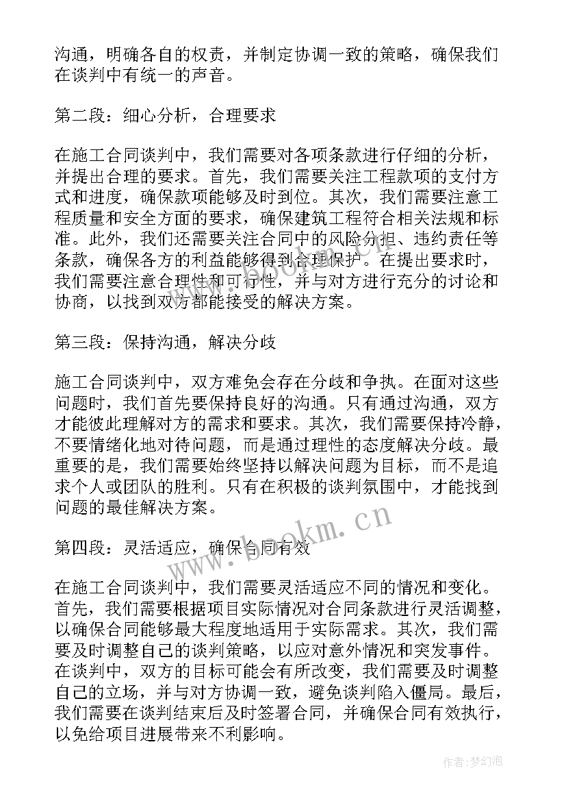 2023年项目施工延期补充协议(优质8篇)