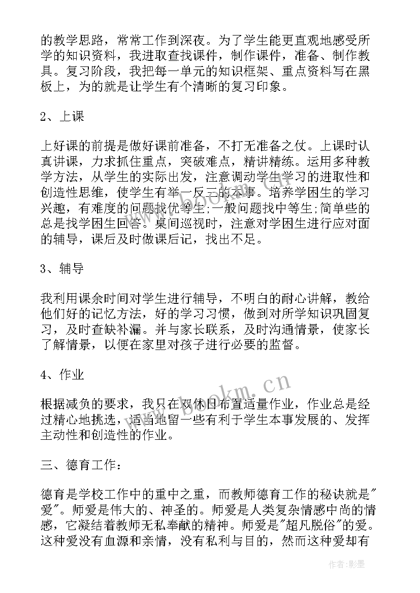 学校老师转正申请书(汇总5篇)