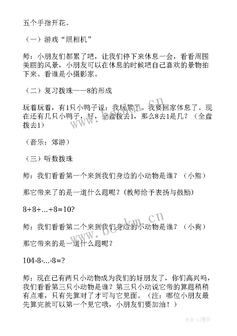 最新大班社会活动朋友教案(优秀10篇)