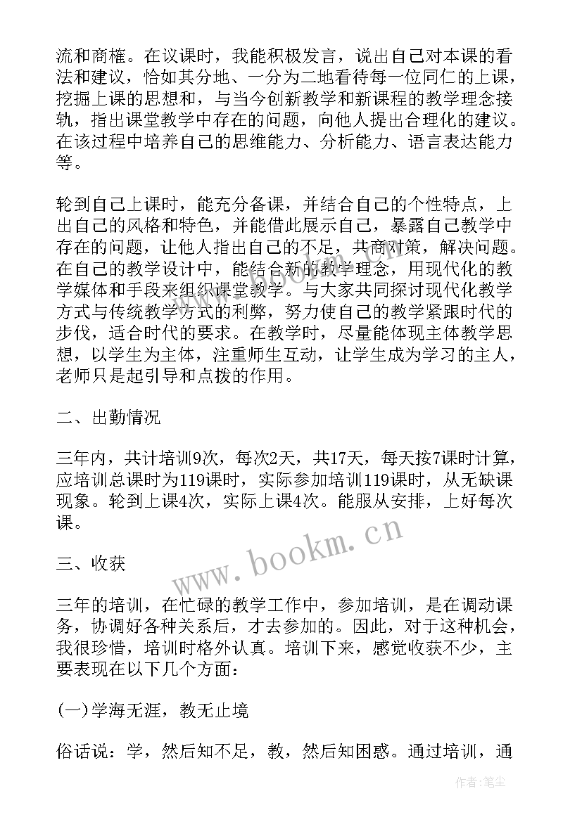 2023年音乐骨干教师培训心得 骨干教师培训个人总结(大全10篇)