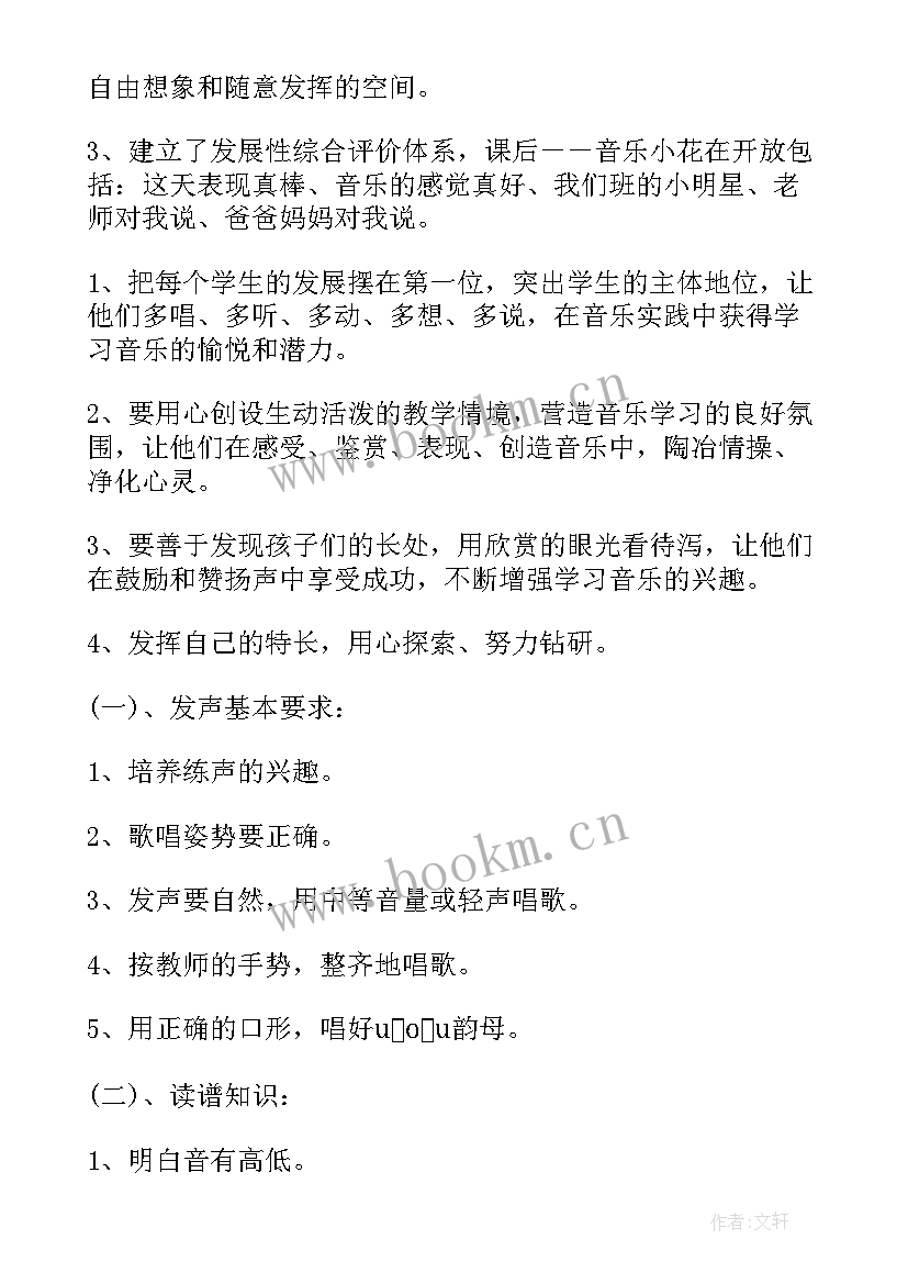 音乐课春晓教学反思 小学音乐教学反思(精选5篇)