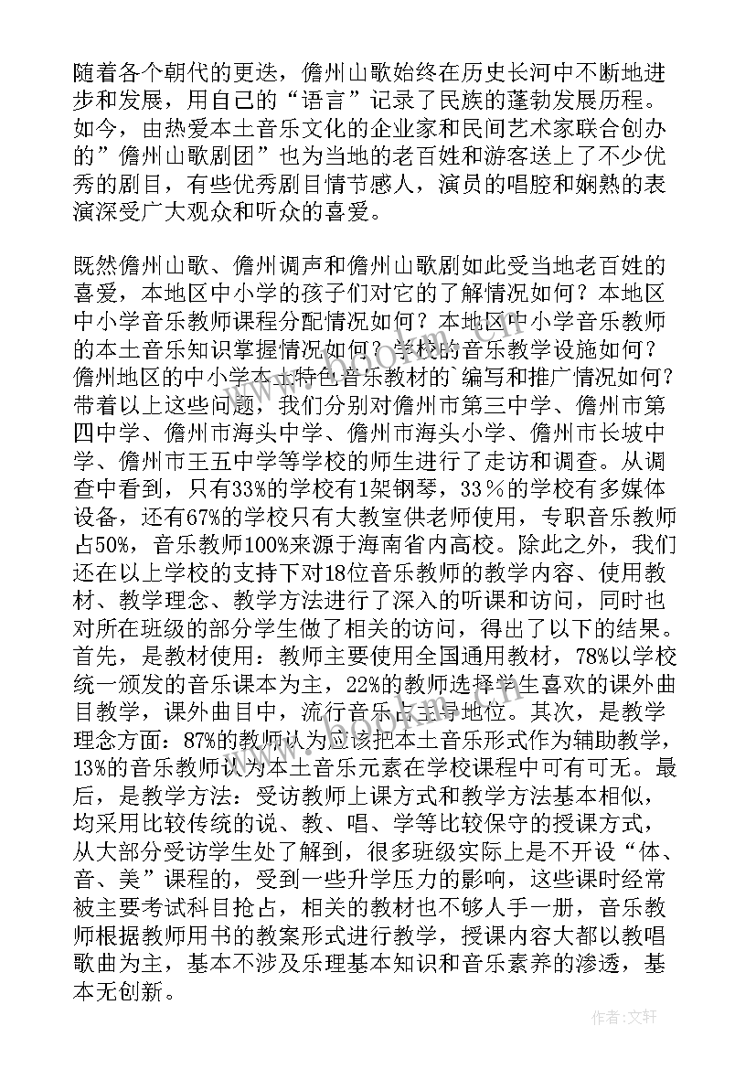 音乐课春晓教学反思 小学音乐教学反思(精选5篇)