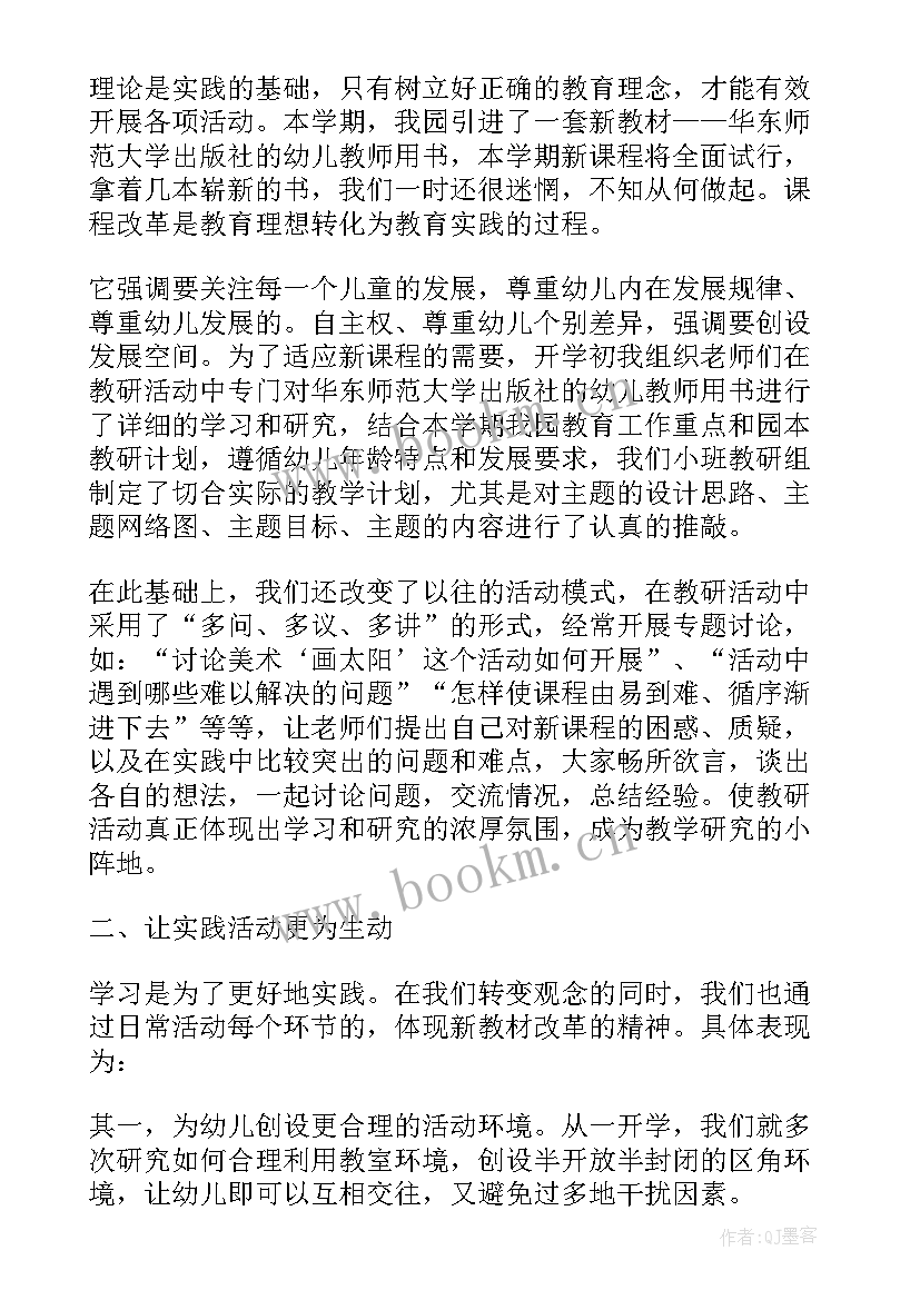 幼儿园大班拼音拼读课本内容 幼儿园大班拼音a的教案(优质5篇)