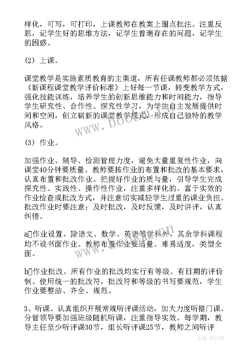 最新北师大版小学六年级数学教学计划(优质10篇)