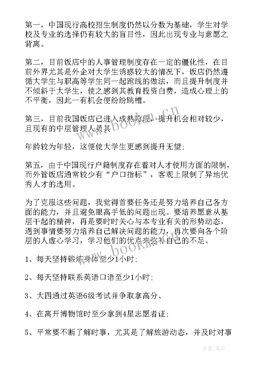 个人的职业规划 个人职业规划(大全5篇)