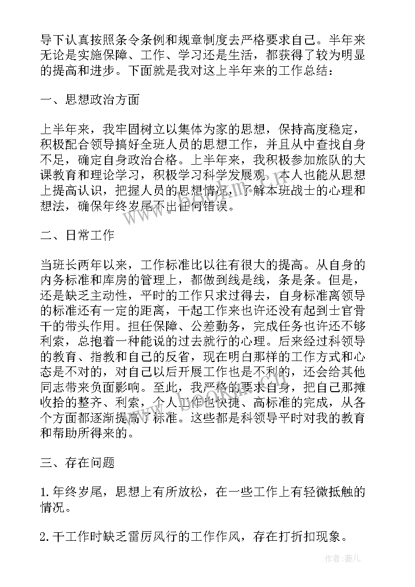 2023年部队副班长个人年终工作总结 部队班长个人述职报告(精选7篇)