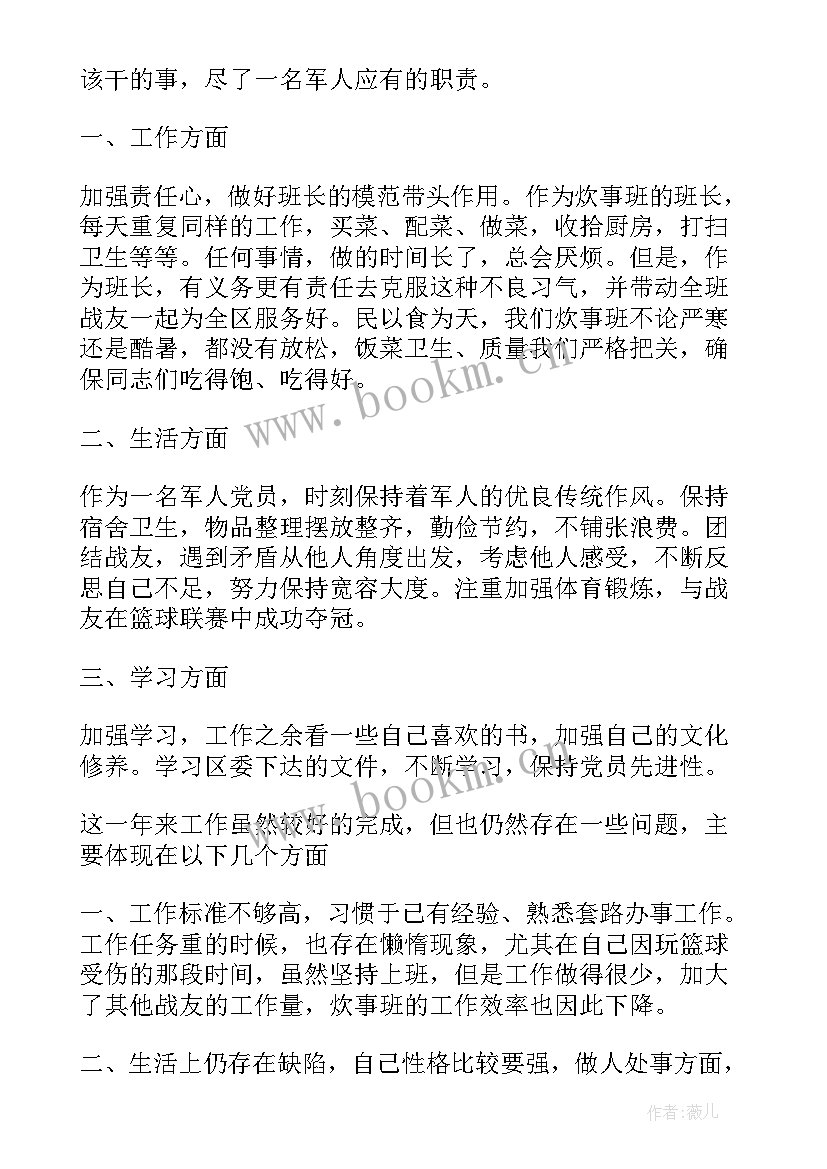 2023年部队副班长个人年终工作总结 部队班长个人述职报告(精选7篇)