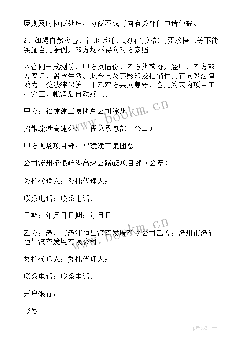 2023年绿化工程土方施工方案(优质5篇)