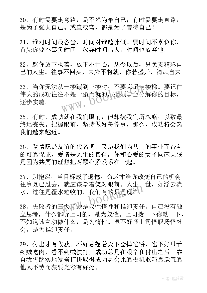 感恩的经典语录短句 感恩语录经典短句经典(优秀5篇)