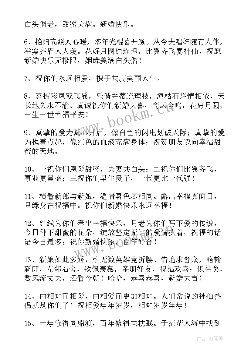 送朋友祝福语 朋友圈暖心生日祝福语(模板10篇)